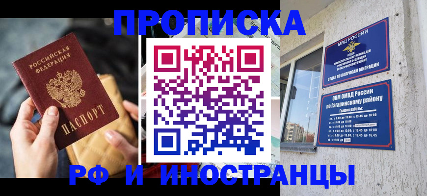 временная регистрация поиск в Старой Руссе