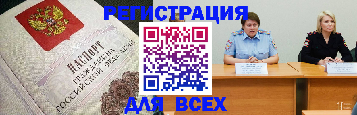 регистрация в Старой Руссе